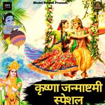 Krishna Janmashtami Special - Dhingra Brothers Song Download