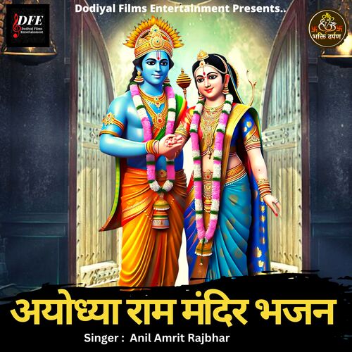 Ayodhya Ram Mandir Bhajans Dhingra Brothers MP3 Download